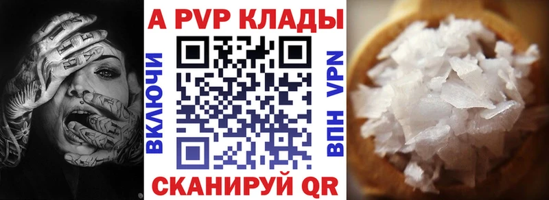 Купить  Дмитриев  Альфа ПВП Соль 