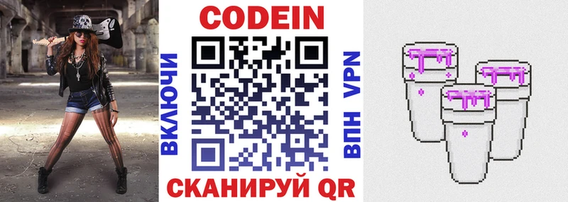 Codein Purple Drank  Купить закладки  Дмитриев 